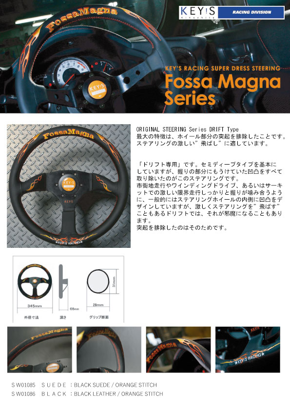 正規品】KEY'S RACING 内装パーツ・用品 Fossa Magna DRIFT（BLACK