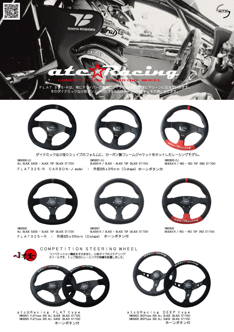 ●ATC-MASTER-CATALOG2022-A4 
