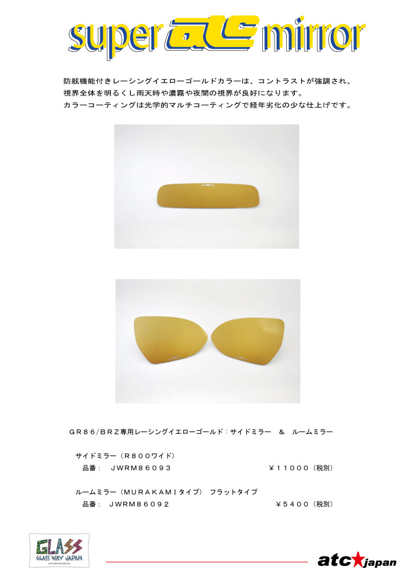 新製品の案内